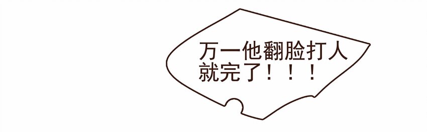 《我家少主计无双》109 对不起 第17页