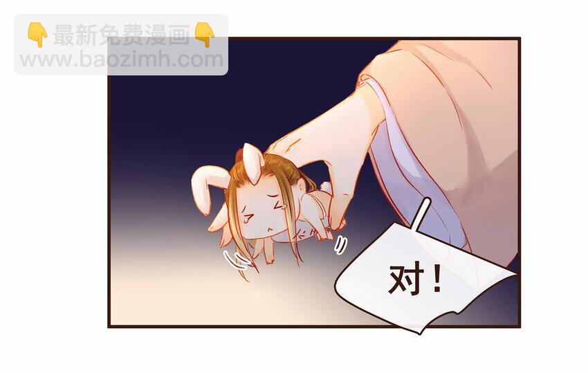 《我家少主计无双》109 对不起 第21页