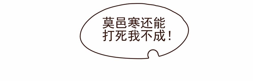 《我家少主计无双》109 对不起 第23页