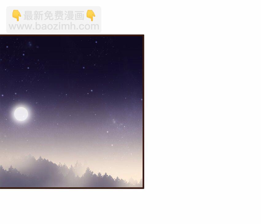 《我家少主计无双》109 对不起 第2页