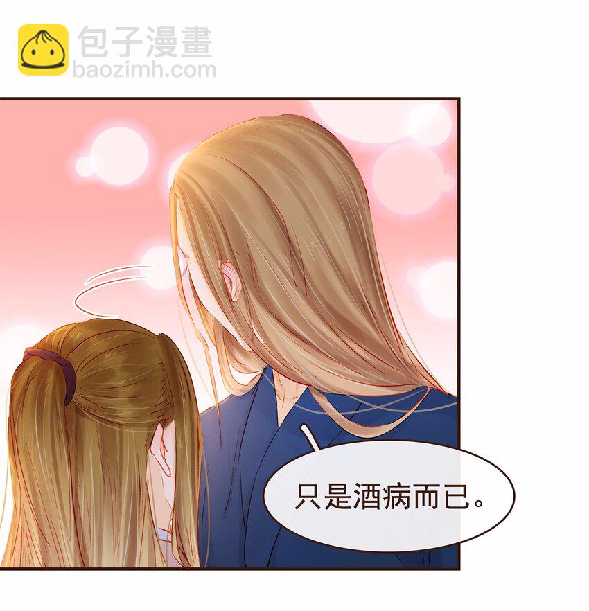《我家少主计无双》109 对不起 第35页