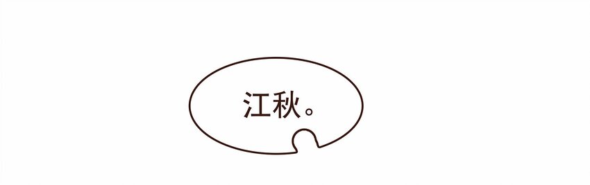 《我家少主计无双》109 对不起 第38页