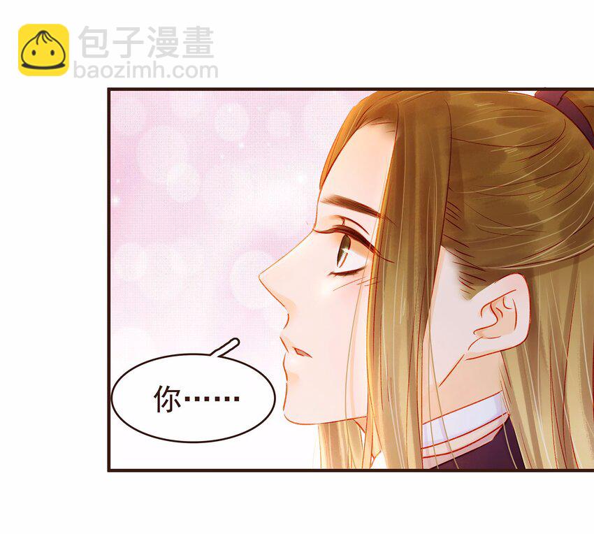 《我家少主计无双》109 对不起 第41页