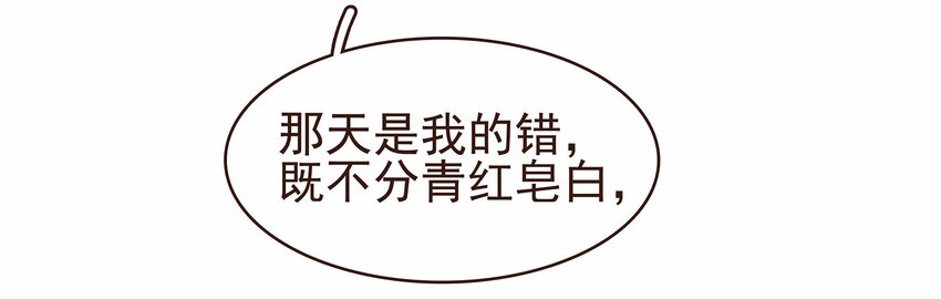 《我家少主计无双》109 对不起 第43页