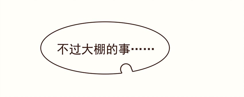 《我家少主计无双》109 对不起 第46页
