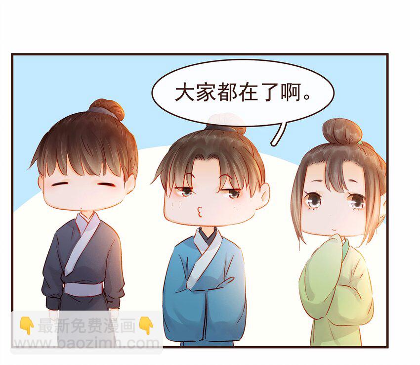 《我家少主计无双》109 对不起 第8页