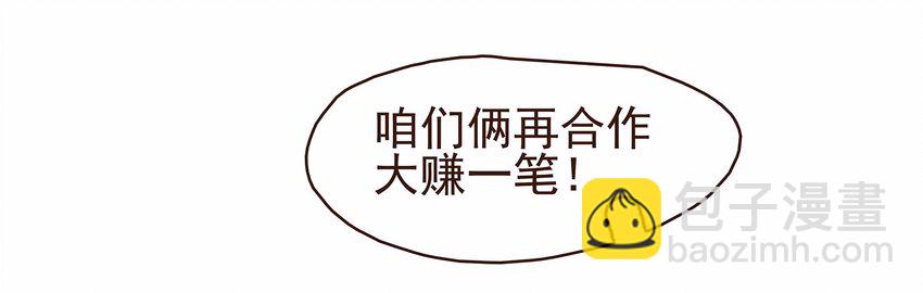 《我家少主计无双》111 李庆回来啦！ 第12页