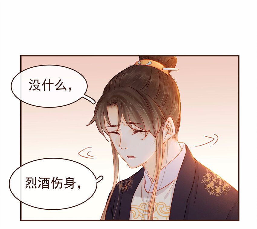《我家少主计无双》111 李庆回来啦！ 第29页