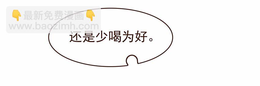 《我家少主计无双》111 李庆回来啦！ 第30页