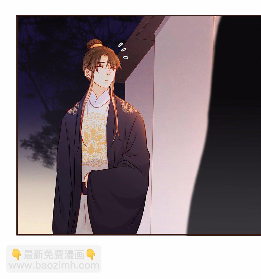 《我家少主计无双》111 李庆回来啦！ 第39页
