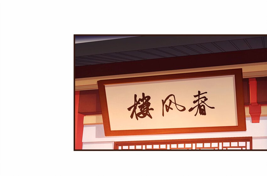 《我家少主计无双》111 李庆回来啦！ 第3页