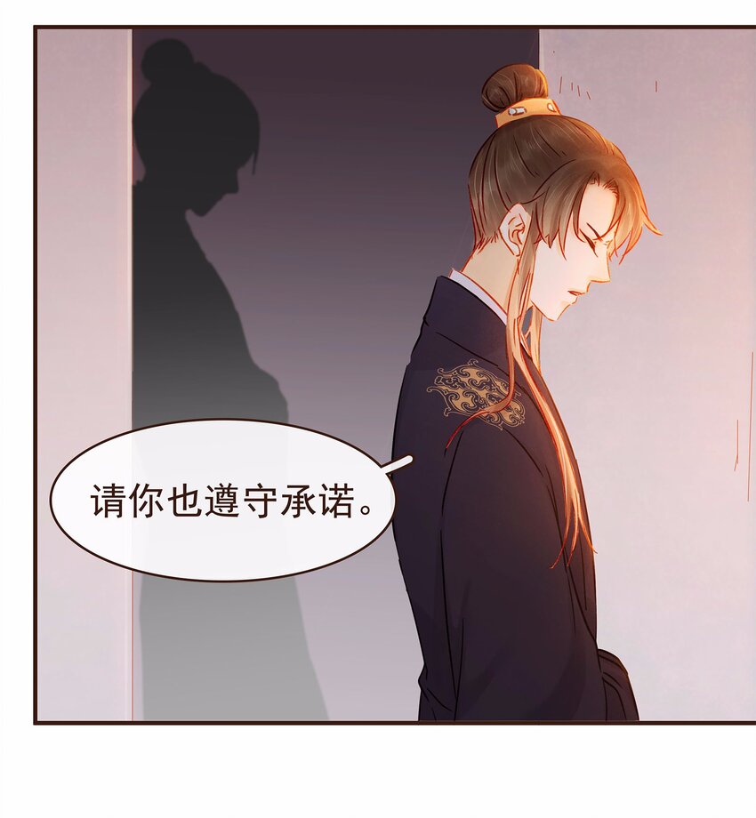 《我家少主计无双》111 李庆回来啦！ 第42页