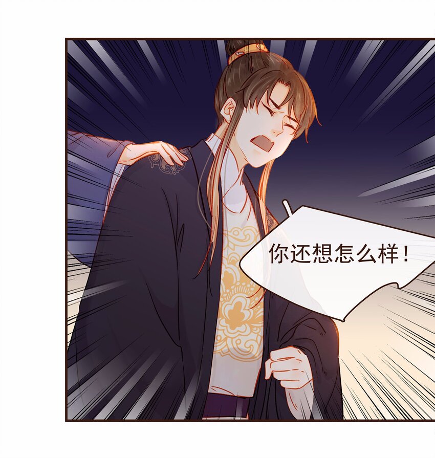 《我家少主计无双》111 李庆回来啦！ 第49页