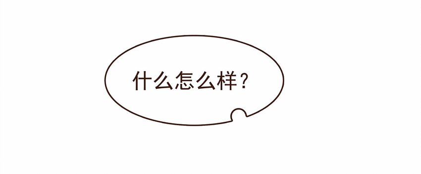 《我家少主计无双》111 李庆回来啦！ 第50页