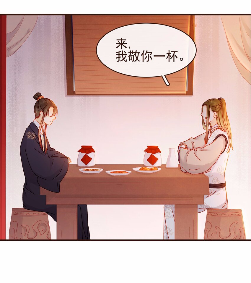 《我家少主计无双》111 李庆回来啦！ 第7页