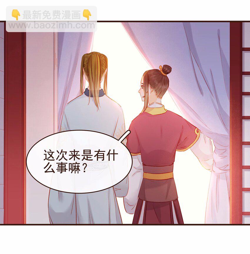 《我家少主计无双》108 又见成瑾小姐姐 第13页