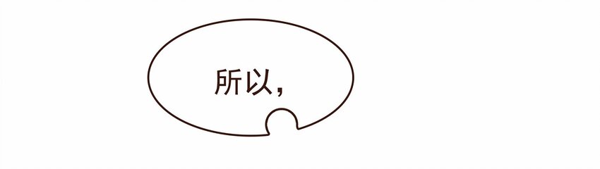 《我家少主计无双》108 又见成瑾小姐姐 第17页