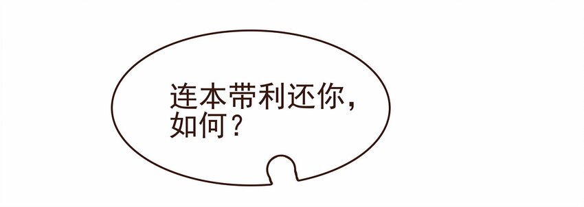 《我家少主计无双》108 又见成瑾小姐姐 第19页
