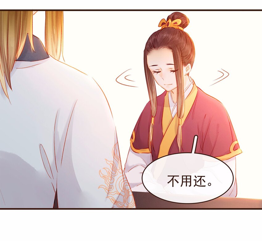 《我家少主计无双》108 又见成瑾小姐姐 第20页