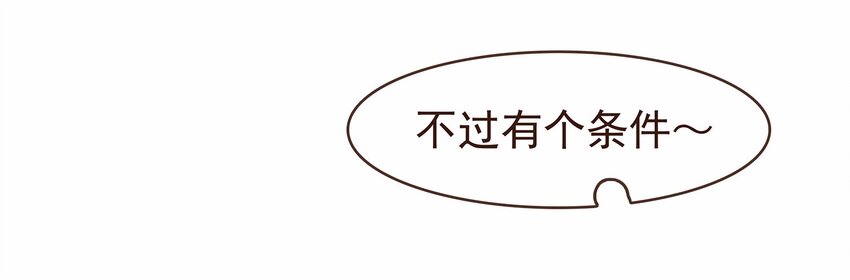 《我家少主计无双》108 又见成瑾小姐姐 第23页