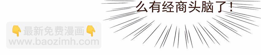 《我家少主计无双》108 又见成瑾小姐姐 第31页