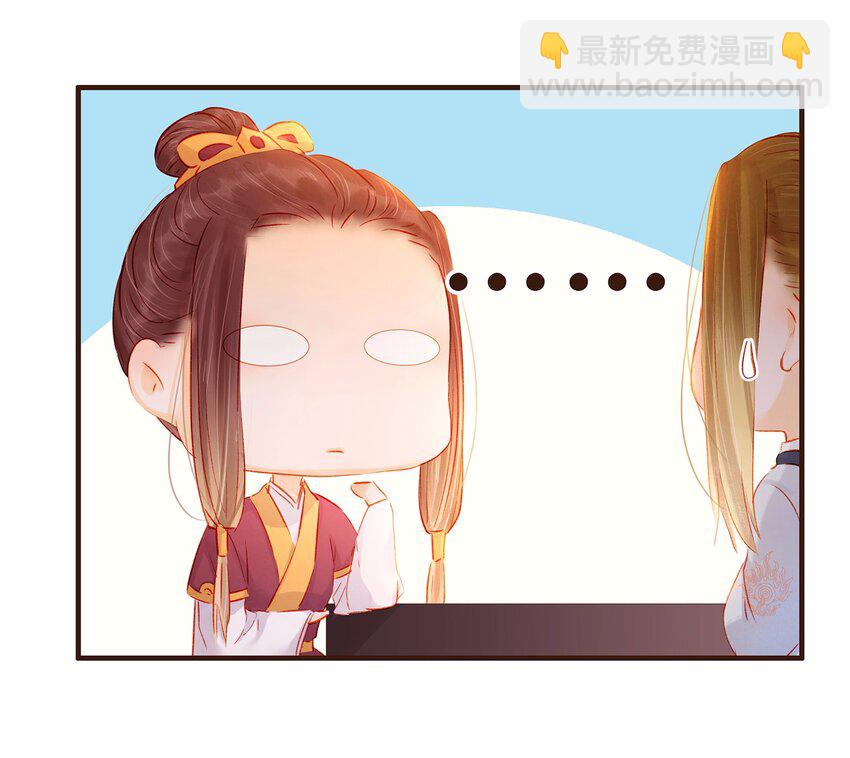 《我家少主计无双》108 又见成瑾小姐姐 第34页