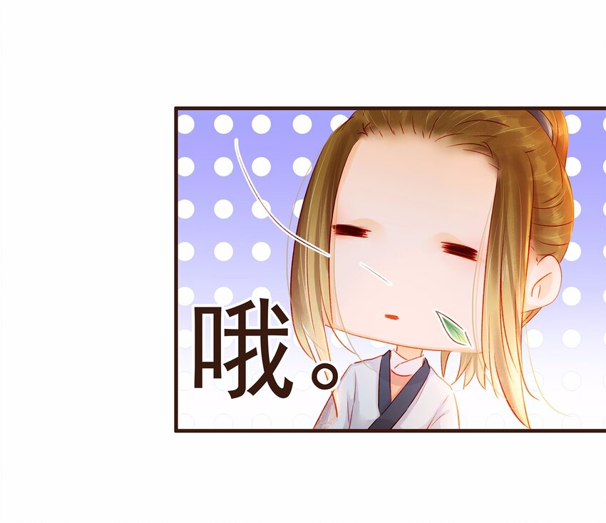 《我家少主计无双》108 又见成瑾小姐姐 第36页
