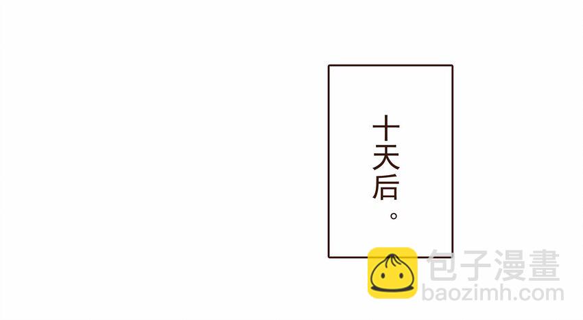 《我家少主计无双》108 又见成瑾小姐姐 第39页