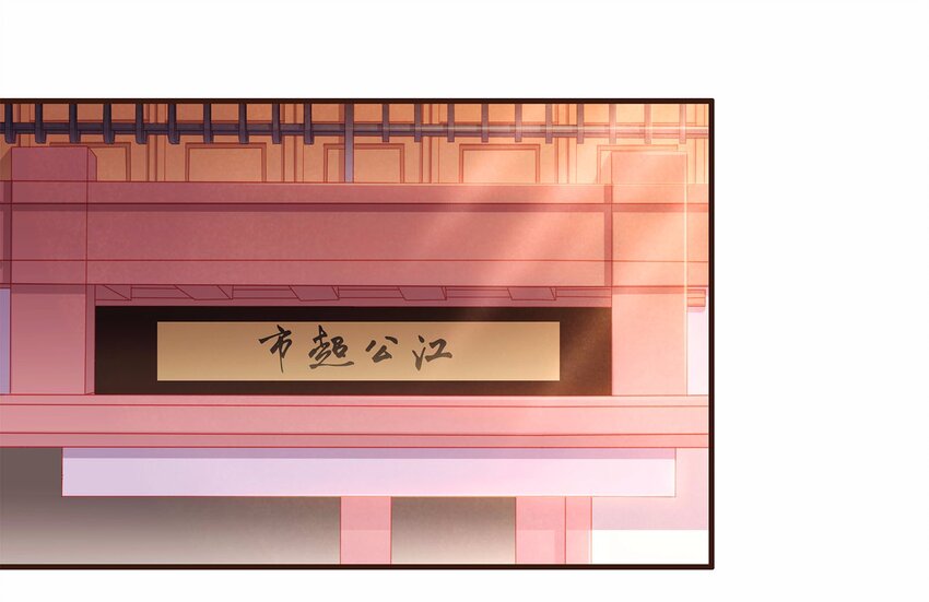 《我家少主计无双》108 又见成瑾小姐姐 第40页