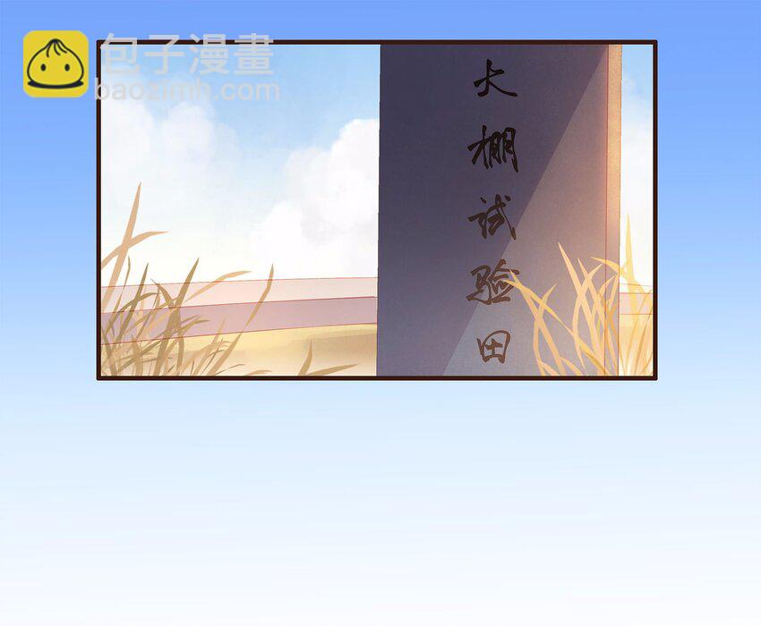 《我家少主计无双》108 又见成瑾小姐姐 第41页