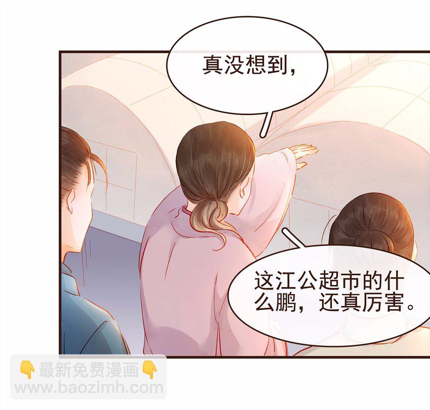《我家少主计无双》108 又见成瑾小姐姐 第44页