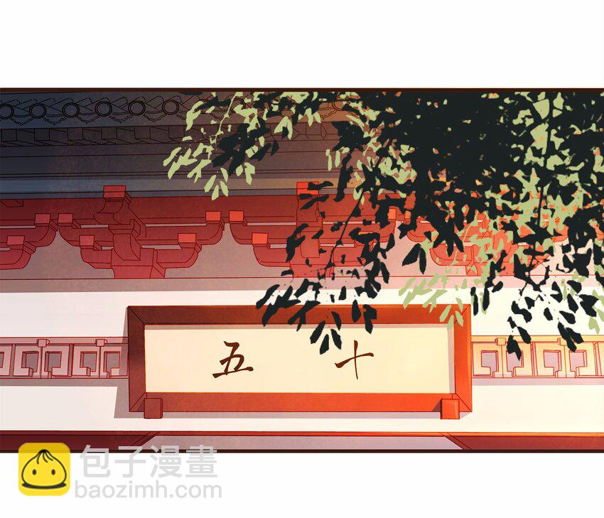 《我家少主计无双》108 又见成瑾小姐姐 第4页