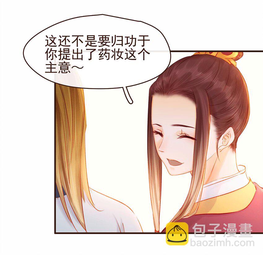 《我家少主计无双》108 又见成瑾小姐姐 第7页