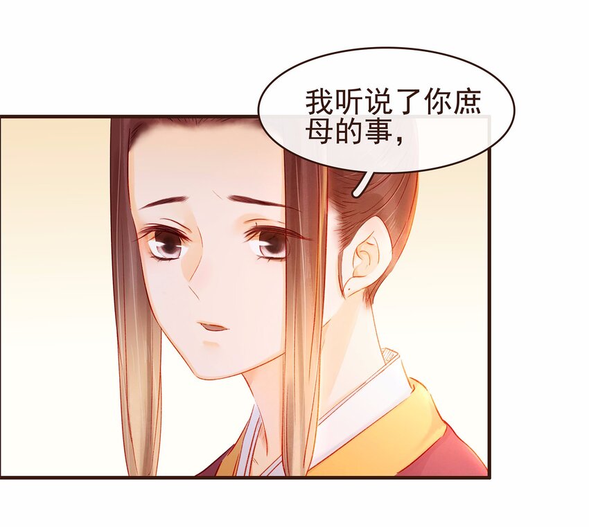 《我家少主计无双》108 又见成瑾小姐姐 第8页
