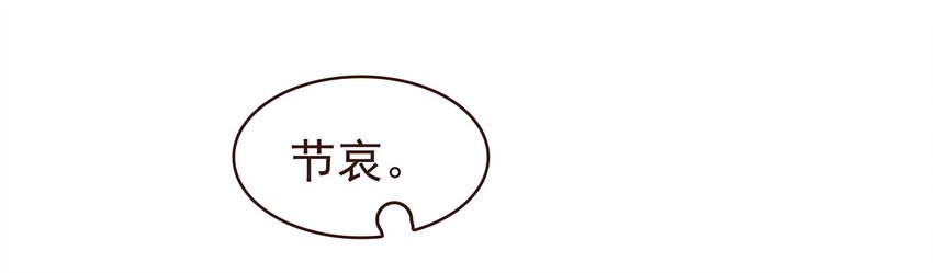 《我家少主计无双》108 又见成瑾小姐姐 第9页