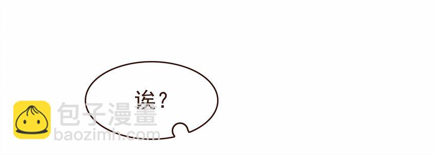 《我家少主计无双》110 要他好看 第14页