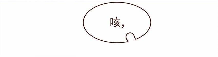 《我家少主计无双》110 要他好看 第40页
