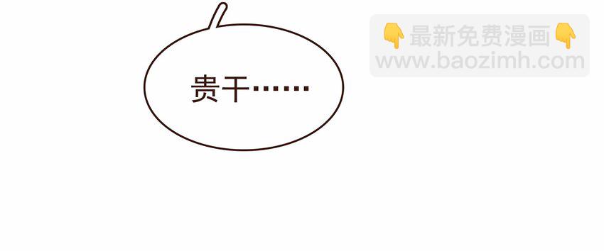 《我家少主计无双》110 要他好看 第44页