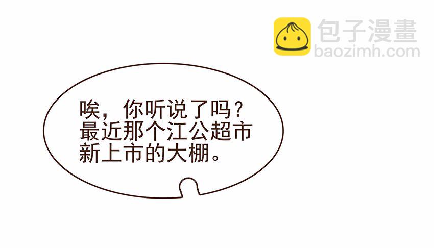 《我家少主计无双》110 要他好看 第47页