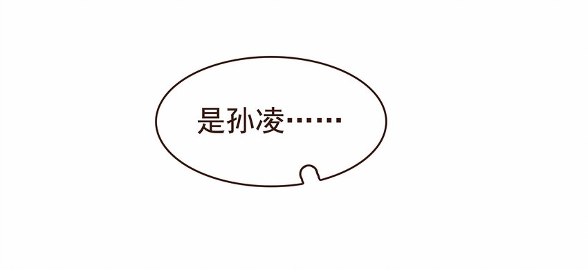 《我家少主计无双》110 要他好看 第7页
