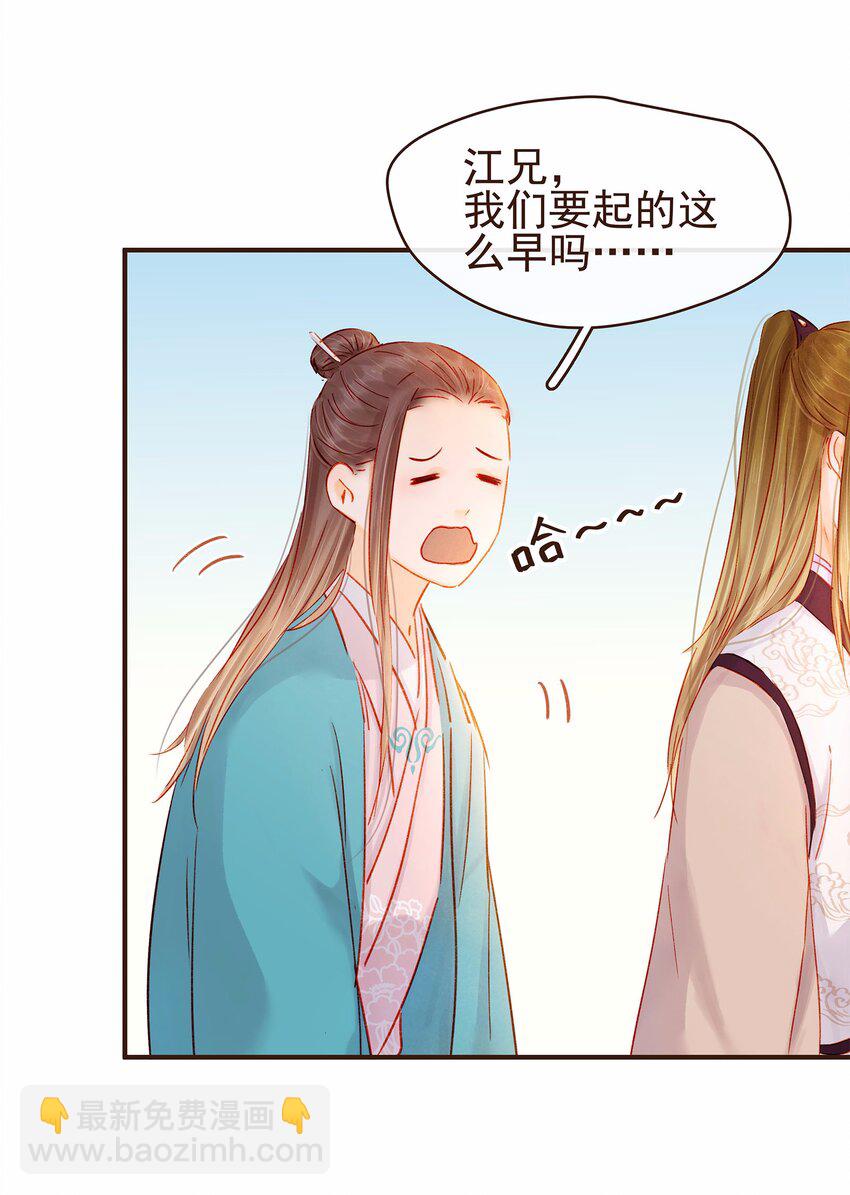 《我家少主计无双》112 隔墙有教主 第13页