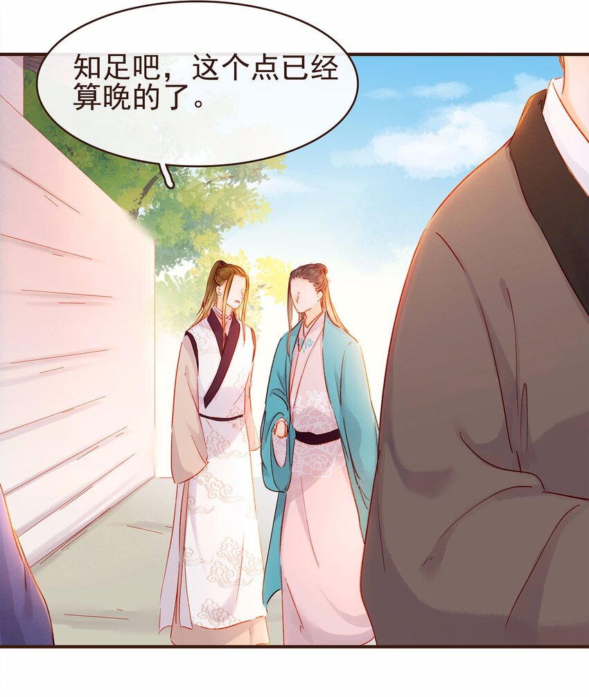 《我家少主计无双》112 隔墙有教主 第17页