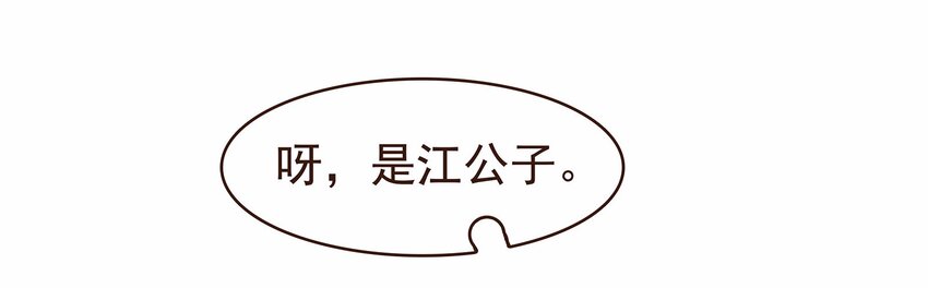 《我家少主计无双》112 隔墙有教主 第18页