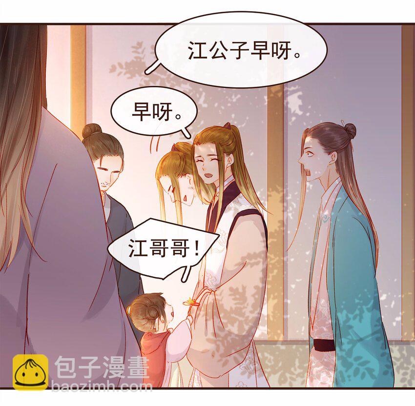 《我家少主计无双》112 隔墙有教主 第19页