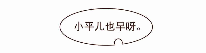 《我家少主计无双》112 隔墙有教主 第20页