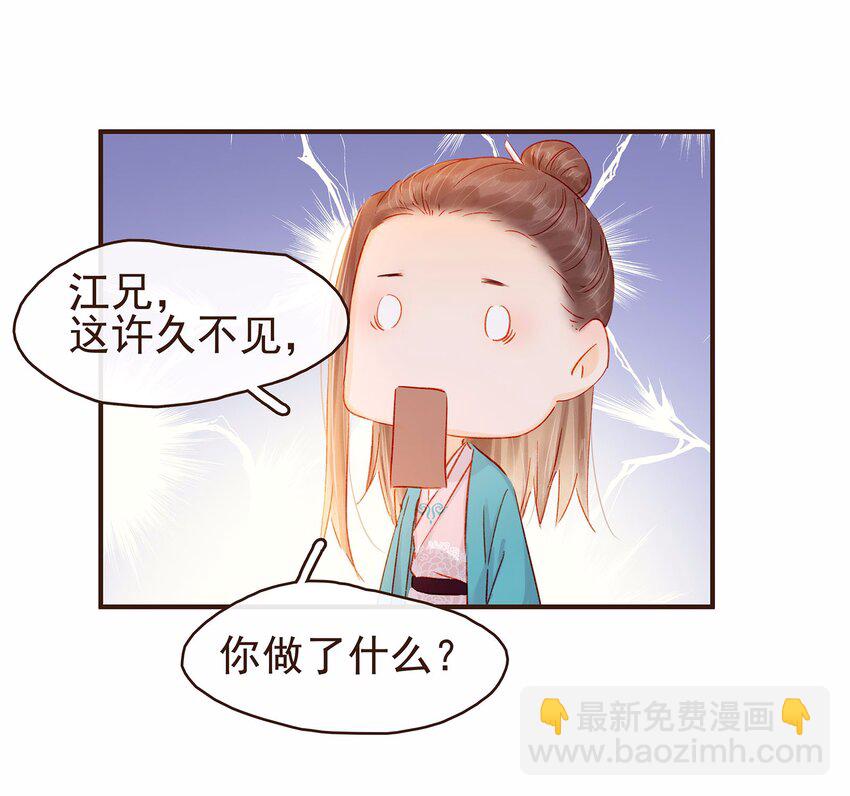 《我家少主计无双》112 隔墙有教主 第22页