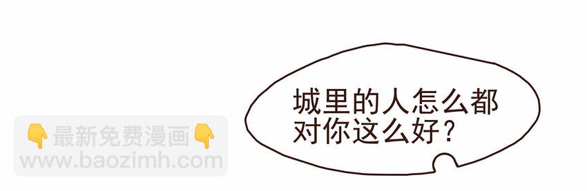 《我家少主计无双》112 隔墙有教主 第23页