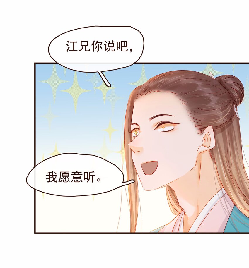 《我家少主计无双》112 隔墙有教主 第25页
