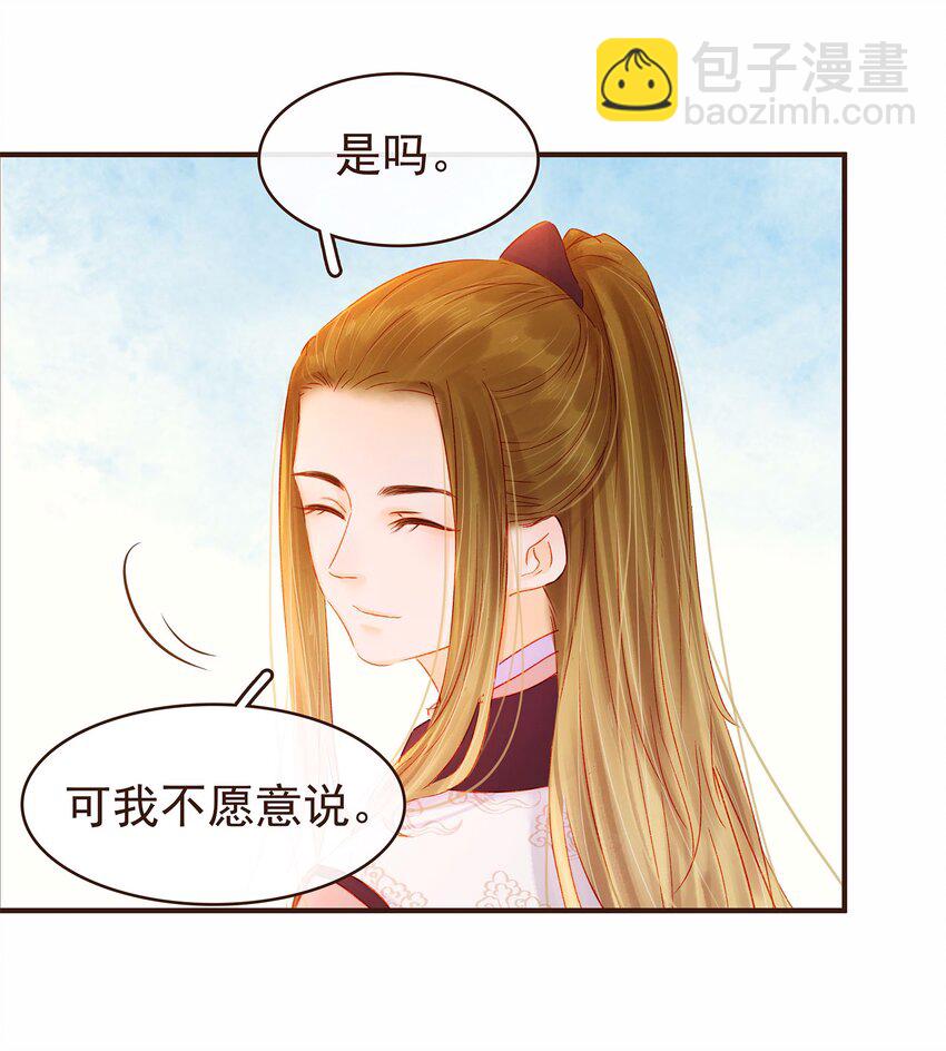 《我家少主计无双》112 隔墙有教主 第26页