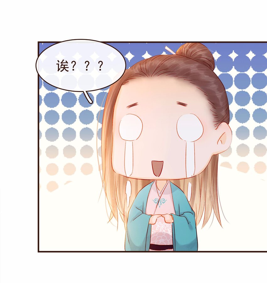 《我家少主计无双》112 隔墙有教主 第27页